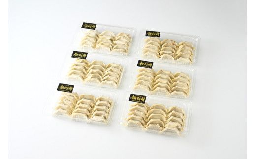 牛肉餃子　90個（15個入り×6） ｜ 餃子 ギョウザ ぎょうざ 冷凍 冷凍食品 蒸し焼き 簡単調理 お弁当 おかず おつまみ 惣菜 肉 牛肉 和牛 ビーフ ※離島への配送不可