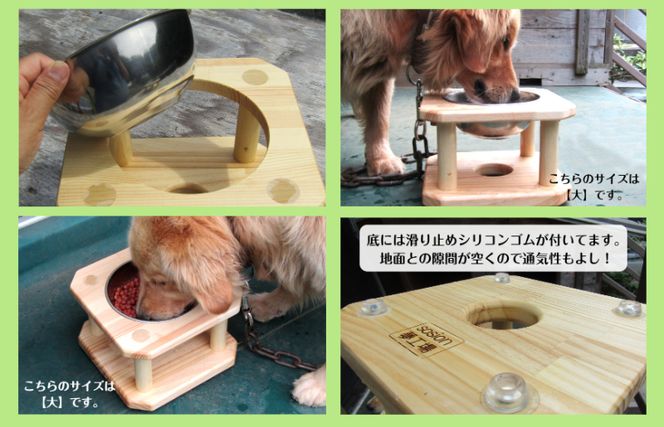 099H2127 手作り木製 背の高いペット用 ペット用食器（大）