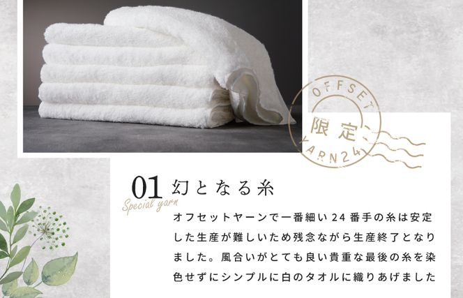G2621 めっちゃええや～ん24 フェイスタオル 6枚 ホワイト【泉州タオル 国産 吸水 普段使い 無地 シンプル 日用品 家族 ファミリー】