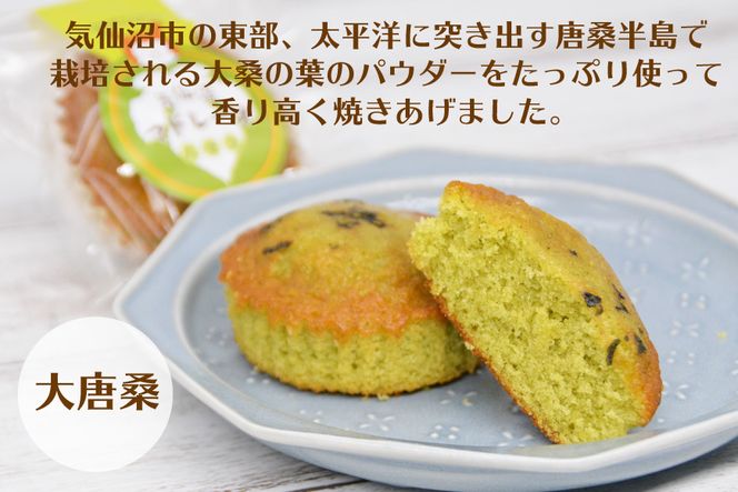 【和菓子職人が作る】気仙沼マドレーヌ 2種10個 [菓匠 紅梅 宮城県 気仙沼市 20563591] 菓子 お菓子 おやつ マドレーヌ ゆず 小分け 常温