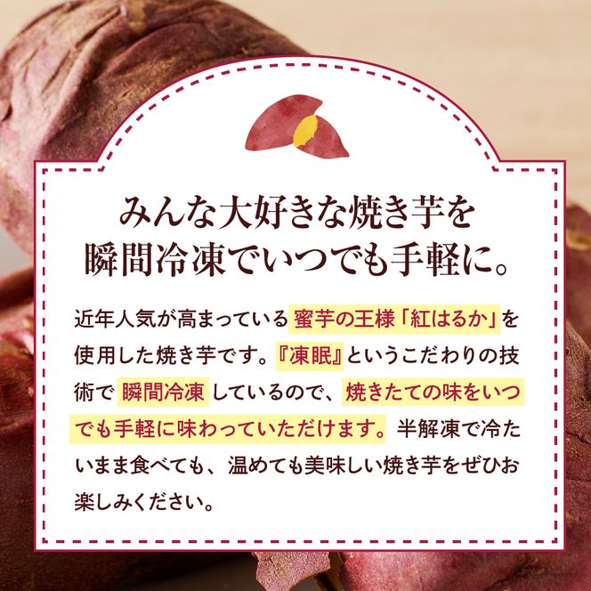 【瞬間冷凍】東根市産 焼き芋（紅はるか）1kg 東根農産センター提供　hi004-hi027-060r