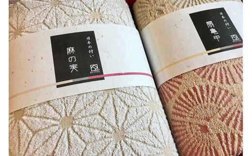 020C012 日本の佇まい麻の実／扇亀甲タオルセット 4枚【泉州タオル 国産 吸水 普段使い シンプル 日用品】