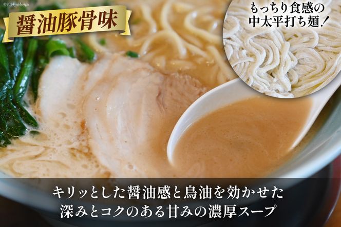 AH162 まるにラーメン 4食 セット 豚骨味・醤油豚骨味 食べ比べ【 ラーメン セット 醤油 らーめん 冷蔵 豚骨ラーメン とんこつ 細麺 生麺 詰め合わせ ラーメンスープ 湯煎 長崎 島原市 】