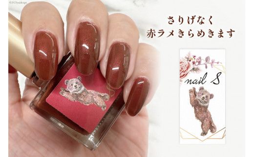 マニキュア 「ネイルエス」zakuro garnet｜シンセリティーコスメ 大阪府 守口市 化粧品 コスメ ネイル 爪 [1040]