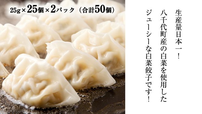 【国産素材】ローズポーク焼売 40個 ＆ 八千代町産の白菜たっぷり ジューシー 白菜餃子 50個 セット （冷凍） シュウマイ しゅうまい ギョウザ ギョーザ 冷凍食品 小分け おつまみ おかず [BN003ya]