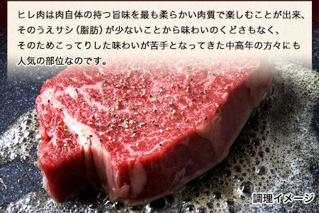 あか牛（褐毛和牛） ヒレステーキ 450g フィレ ヘレ《2026年1月中旬-3月末頃出荷》送料無料 訳あり 定期便 でない---gkt_fakahr_bc13_r8_25000_450g---
