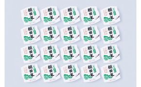 【令和6年産米】【定期便：9ヶ月連続でお届け】新潟県岩船産 棚田米コシヒカリのパックごはん(150g×20個)×9ヶ月 1067054