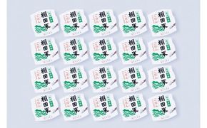 【令和5年産米】【定期便：10ヶ月連続でお届け】新潟県岩船産 棚田米コシヒカリのパックごはん(150g×20個)×10ヶ月 1067055