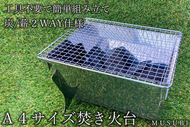 焚き火台//BBQ バーベキュー アウトドア キャンプ ソロキャンプ  コンロ 持ち運び 軽量 折り畳み