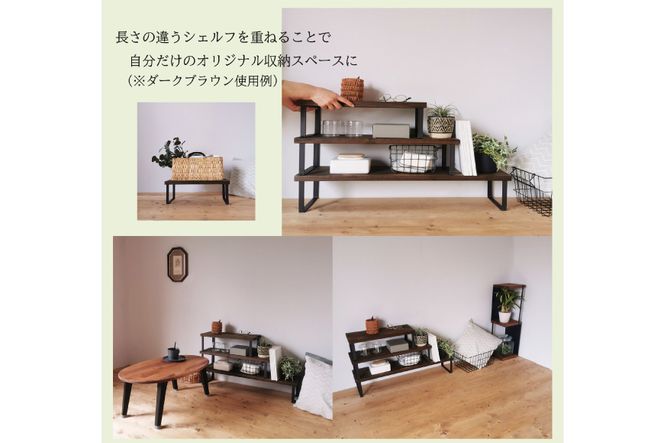 棚 無垢材とアイアンのシェルフ ライトブラウン M60cm 約横60cm×高16cm×奥行19cm 完成品 [新星金属製作所 大阪府 守口市 20940876] 家具 インテリア シェルフ 植物置き 靴棚 飾り棚 収納 日本製