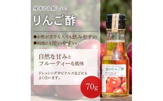 【旭りんご】シードル コンフィチュール りんご酢セット ( りんご リンゴ 林檎 りんご酢 セット 旭りんご ふるさと納税 )【044-0001】