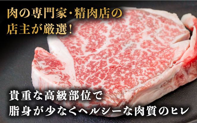 【内閣総理大臣賞！】 長崎和牛 サーロイン ステーキ 200g×3枚×2セット＋ヒレ ステーキ 150g×3枚×2セット 計2.1kg / 南島原市 / ながいけ[SCH060]