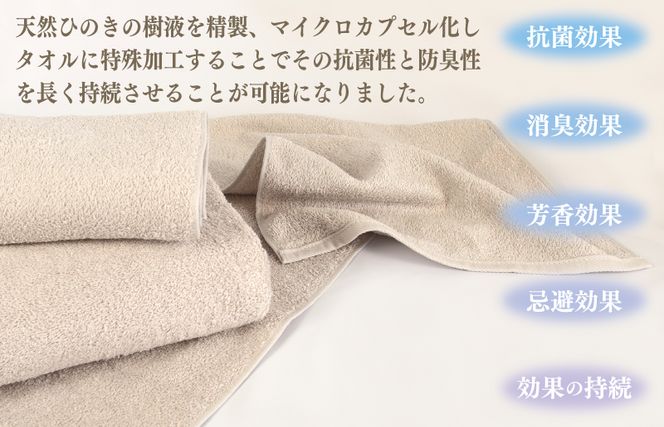 099H2682 ギフトBOX 抗菌防臭フェイスタオル3枚セット（パールグレー）【泉州タオル 国産 普段使い シンプル 日用品】