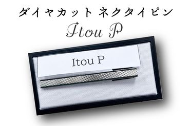 BX016　ダイヤカット　ネクタイピン　Itou　P