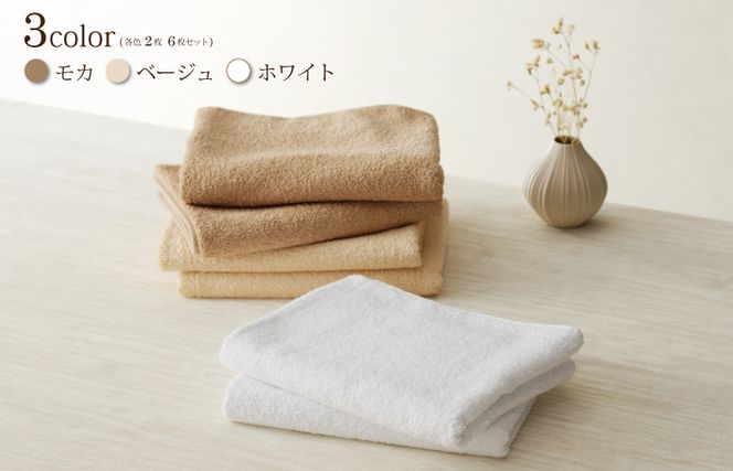 G2443 ホテルスタイル ミニバスタオル ６枚 モカ ベージュ ホワイト 40×100cm 【泉州タオル 国産 吸水 普段使い シンプル 日用品】