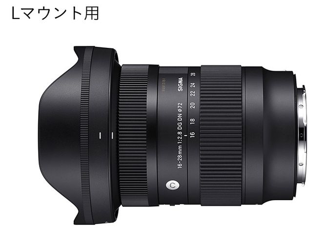 SIGMA 16-28mm F2.8 DG DN | Contemporary【Lマウント】