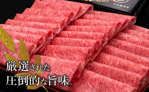 博多和牛ロースうす切り　1kg