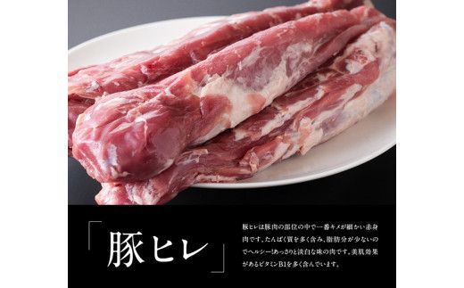 宮崎県産豚 ヒレブロック 5本 (合計約2.3kg) 選べる発送月 肉 豚 豚肉 [D0642]