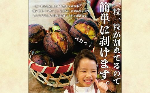 無添加和栗専門店 美むらの和栗 焼き栗 1kg くり クリ 栗 焼きぐり 和栗 砂糖不使用 蒸し焼き