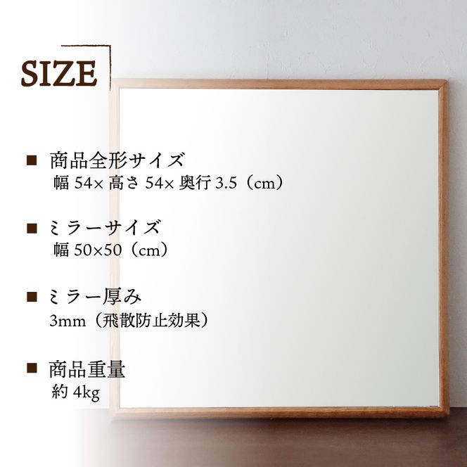 【SENNOKI】Stellaステラ ホワイトオークW540×D35×H540mm(4kg)木枠正方形デザインインテリアミラー【2406M05029】