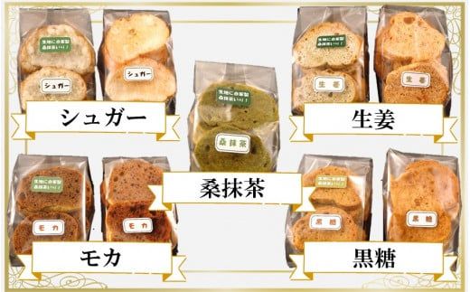 1000年ゆめ農場の手作りラスク9種詰め合わせ_1987R