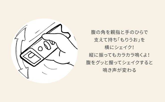 木のおもちゃ 楽器 森のつかい もりうお O-mr-A28A