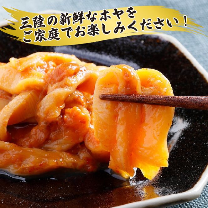 三陸産 ほやキムチ 330ｇ×3袋 ほや 珍味 おつまみ 海鮮 キムチ 冷凍 三陸産 岩手県三陸産 10000円 [kairaku009]