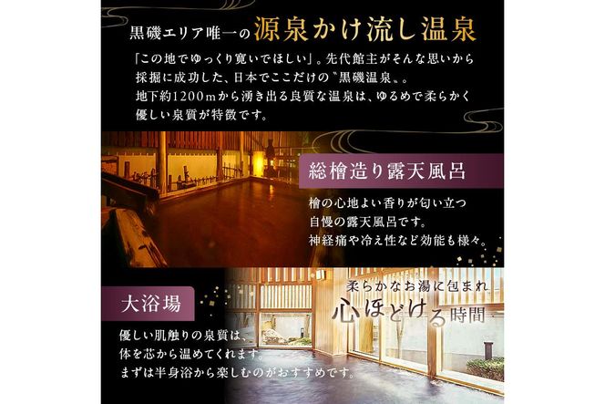 ns023-001 【ふるさと納税限定】かんすい苑覚楽 スタンダード 1泊2食付 ペア宿泊券