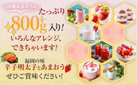 訳あり！辛子明太子 小切500g（100g×5p）&冷凍あまおう800gセット 計1.3kg お取り寄せグルメ お取り寄せ 福岡 お土産 九州 福岡土産 取り寄せ グルメ 福岡県