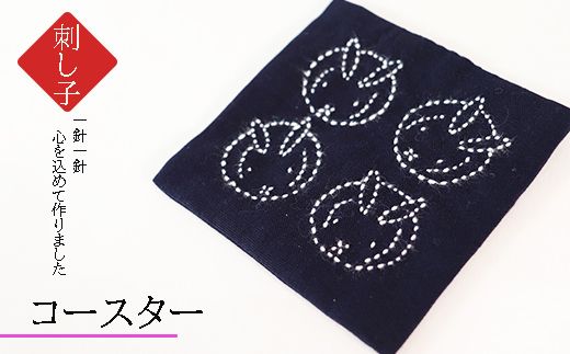 AP-14 刺し子　希（のぞみ）セット