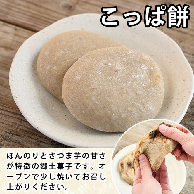 郷土の味「こっぱ餅」と優しい甘さの「黒糖」セット(2種)黒糖 黒砂糖 餅 さとうきび【あくね旬の店いきいき館】akn015-12
