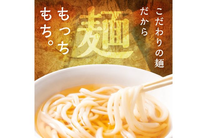 時短調理！モチモチうどん／京丹後つねよしの冷凍うどん 5玉入り（5食分） 濃縮出汁付き　KI00018