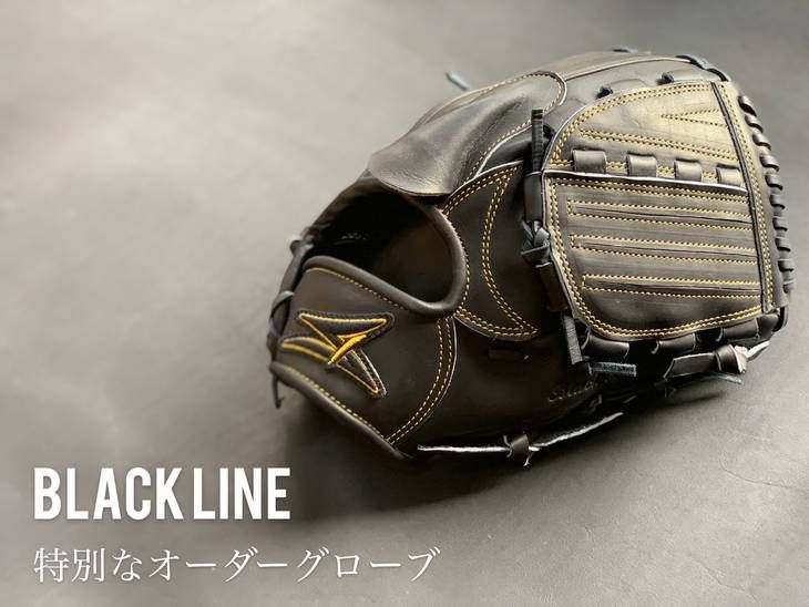 SAEKI 野球オーダーグローブ[ブラックラインシリーズ]◇