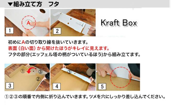 メモリアルボックス 4個セット 選べる2種類 無地 エッフェル塔《90日以内に出荷予定(土日祝除く)》 和歌山県 紀の川市 家具 収納 見せる HAT-SHOP 子供部屋 クラフトボックス 紙 おしゃれ 作品 思い出 子供 こども 幼稚園 保育園 ベッド下 隙間---wsk_hsh1_90d_23_12000_4s---