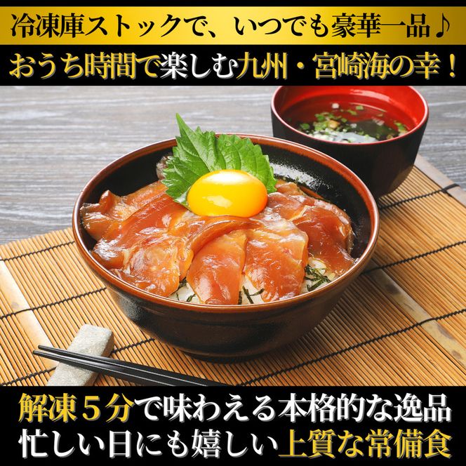 【冷凍】ぶり・真鯛・かんぱち・生アトランサーモンの漬け丼4種食べ比べセット　100g×8袋　N019-ZB060