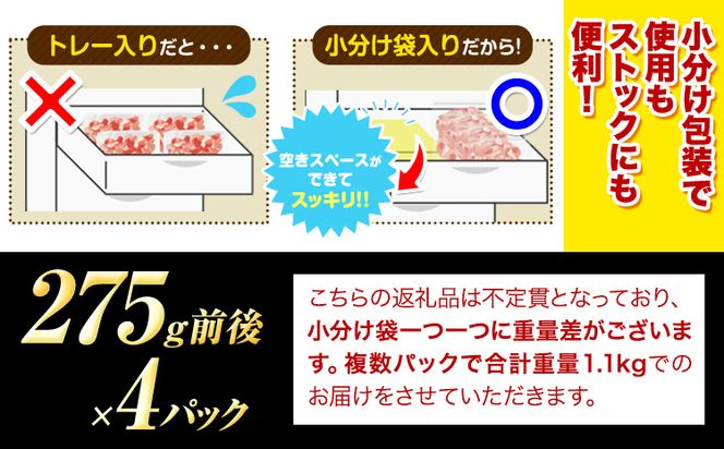 選べる あか牛切り落とし 1.1kg(275g×4パック)　赤身切り落としスライス または 焼肉用カルビ・ロース切り落とし 《30日以内に出荷予定(土日祝除く)》肉 牛肉 切り落とし 国産牛 切落とし ブランド牛 すき焼き スライス カレー 焼肉 小分け---gkt_fakki_30d_24_13000_1100g---