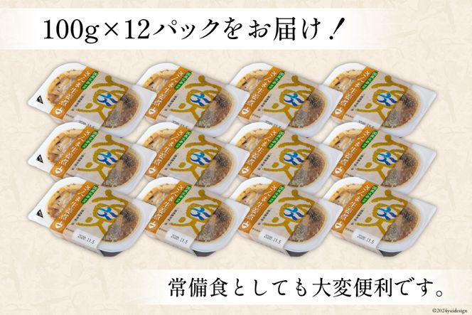 【箱買い】三陸漁師 美味一品 さんま生姜煮 100g×12パック 合計1.2kg [阿部長商店 宮城県 気仙沼市 20564095] 魚 魚介類 煮魚 惣菜 簡単調理 常温保存 小分け さんま サンマ 生姜煮