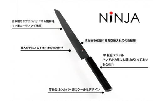 H22-08 ＮiNJA Cool Kitchen Were 牛刀包丁