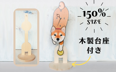 【150%サイズ】ペットの振り子時計＋専用木製台座 C-CE-G05A