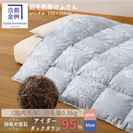 ベージュ】＜京都金桝＞掛け布団カバー（クロッシェ）シングル