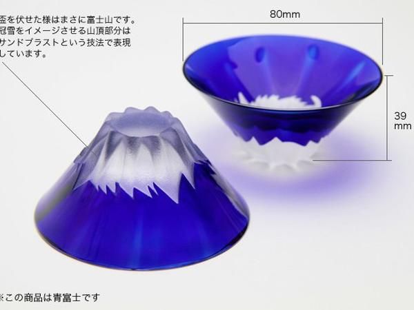 富士山祝盃　ペア