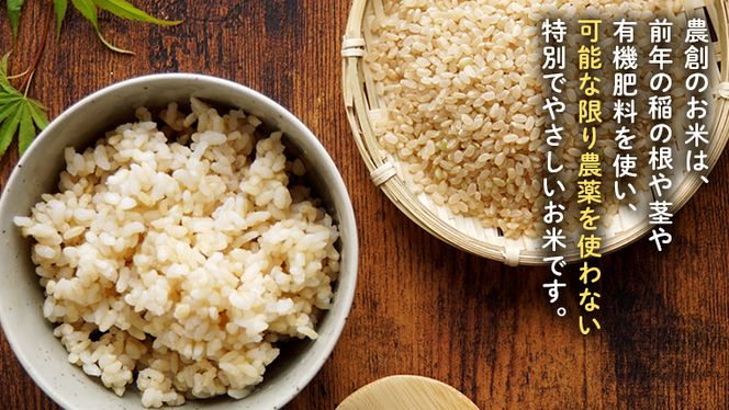 【 障害福祉 × 世界に一つだけ の 米袋 ！】 玄米 5kg 三百年続く農家の 有機特別栽培 コシヒカリ 米 支援 こめ コメ  有機栽培 こしひかり 農楽里 のらり [AC52-NT]