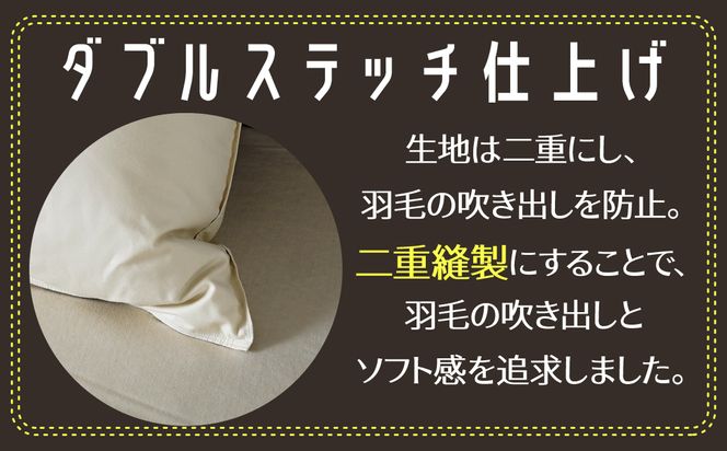 高さが選べる】天使の羽毛枕 ダウンピロー(50×70cm) / やや低い H115