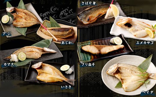 【訳あり】地魚干物セット 約1.5kg お楽しみ 干物 おかず おつまみ 魚 魚介類 惣菜 傷あり ご家庭用 冷凍 10000円 1万円 送料無料　nk031