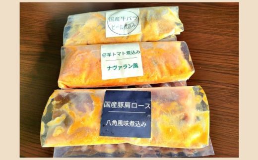 煮込み3種食べ比べセット020-015