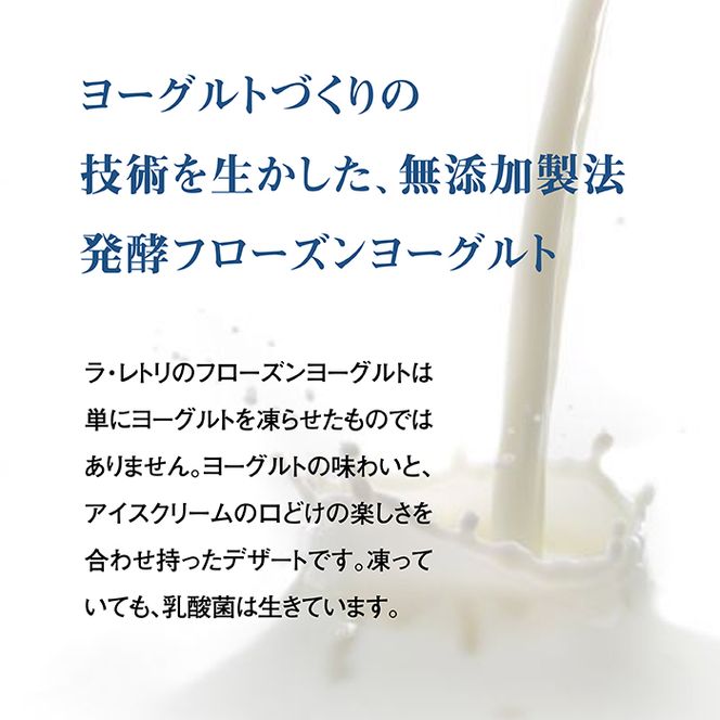 【無添加】北海道 フローズンヨーグルト×20個【1114301】
