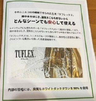 アウトドア用ダウンケット（3Wayタイプ）