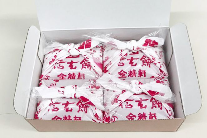 金精軒 信玄餅 お包み体験 2名様 お土産付き チケット [金精軒製菓 山梨県 韮崎市 20740963] 和菓子 わがし お菓子 おかし 体験 チケット お土産 おみやげ 山梨銘菓 ご当地 スイーツ