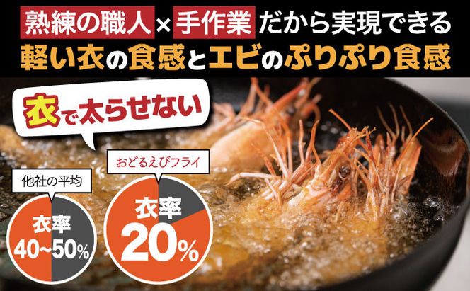 上峰のえびフライ15尾　揚げるだけ！