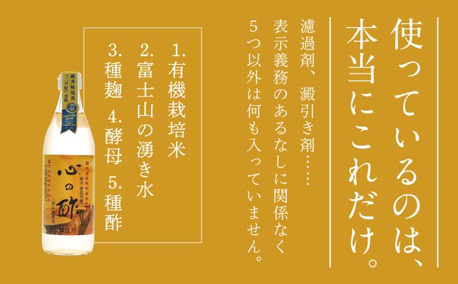 DK005　優秀味覚賞受賞　逸品「純米 心の酢」とぽん酢 ギフト4本セット